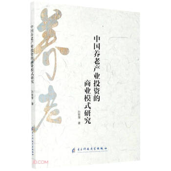 �Ї��B(y��ng)�Ϯa(ch��n)�I(y��)Ͷ�Y���̘I(y��)ģʽ�о�