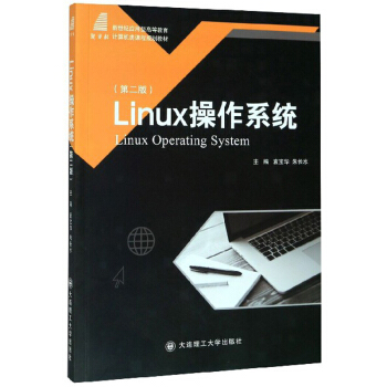 Linux����ϵ�y(t��ng)����2�棩/�����o(j��)��(y��ng)���͸ߵȽ���Ӌ(j��)��C(j��)�(l��i)�n��Ҏ(gu��)���̲�