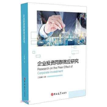 ��I(y��)Ͷ�YͬȺЧ��(y��ng)�о�