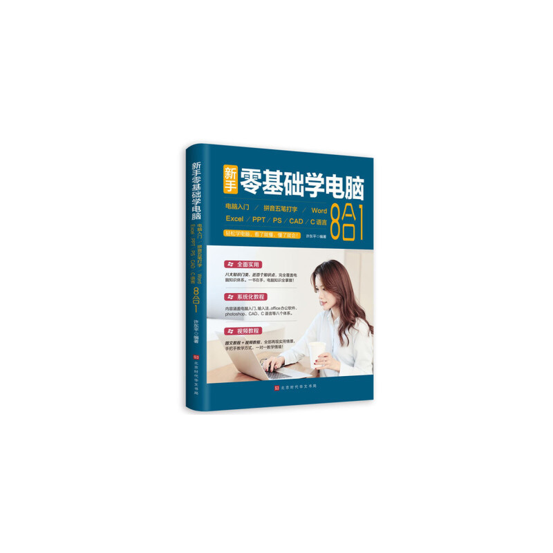 ��������A(ch��)�W(xu��)��X����X���T+ƴ����P����+Word+Excel+PPT+PS+CAD+C�Z�ԣ�8��1