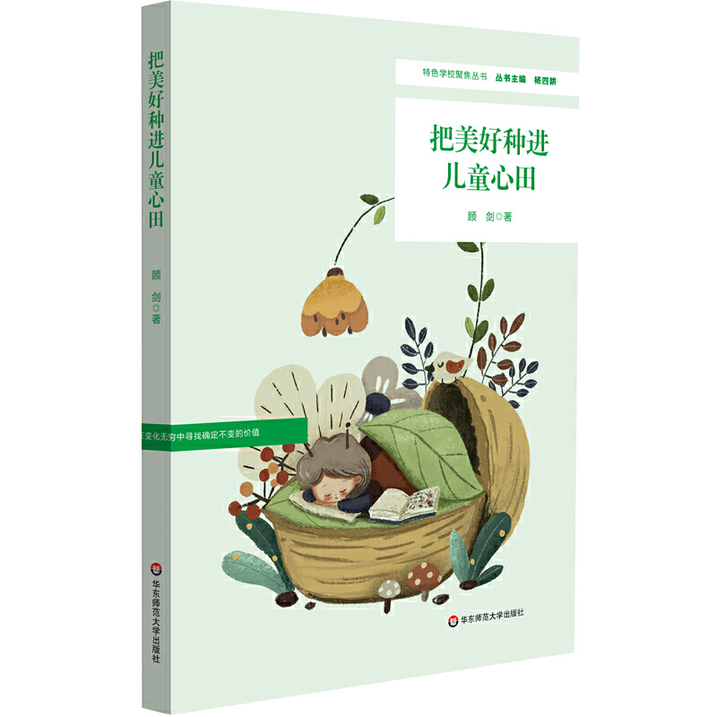 �����÷N�M(j��n)��ͯ�����ɫ�W(xu��)У�۽�������С�W(xu��)������