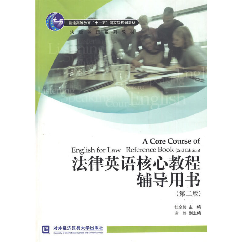 ����Ӣ�Zϵ�н̲ģ�����Ӣ�Z���Ľ̳��o���Õ�����2�棩