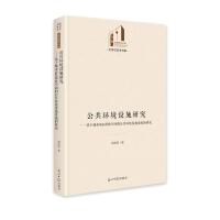 �����h(hu��n)���O(sh��)ʩ�о�----���ڳ���Mall�̘I(y��)���g�Ĺ����h(hu��n)���O(sh��)ʩϵ�y(t��ng)���о�