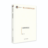 Ԫ���D(zhu��n)�Ʒ���(y��ng)