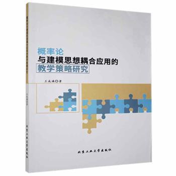 ����Փ�c��ģ˼����ϑ�(y��ng)�õĽ̌W(xu��)�����о�