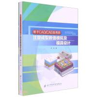 ����CAD/CAE���g(sh��)��ע�ܳ��͔�(sh��)ֵģ�M��ģ���O(sh��)Ӌ