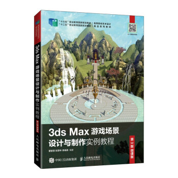 3ds Max�Α��(ch��ng)���O(sh��)Ӌ(j��)�c������(sh��)���̳� ����3�� ΢�n�棩