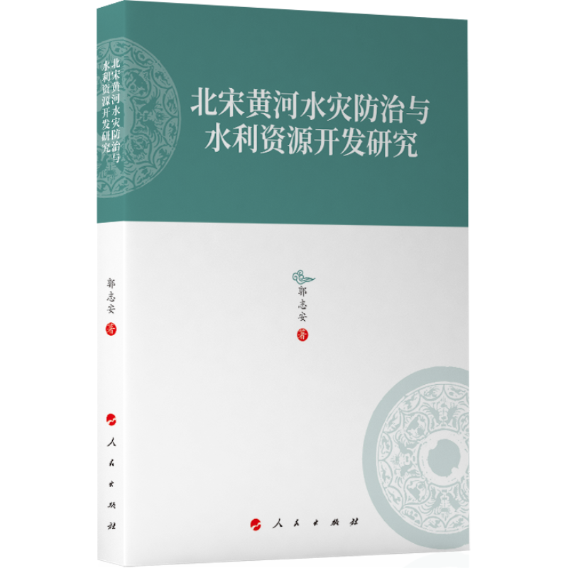 �����S��ˮ�ķ����cˮ���YԴ�_�l(f��)�о����ӱ���W�vʷ�W����������݋��