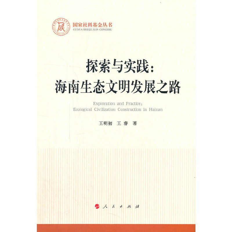 ̽���c��(sh��)�`���������B(t��i)�����l(f��)չ֮·����(gu��)����ƻ���������������