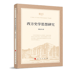 ����ʷ�W(xu��)˼���о�