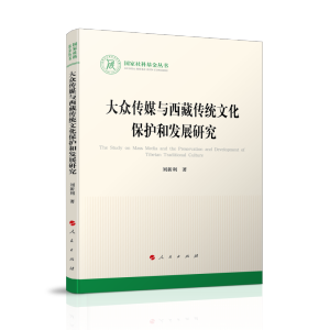 �󱊂�ý�c���؂��y(t��ng)�Ļ����o�Ͱl(f��)չ�о���������ƻ����������Ļ���