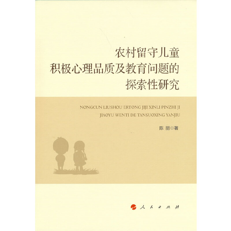 �r(n��ng)�����؃�ͯ�e�O����Ʒ�|(zh��)���������}��̽�����о�