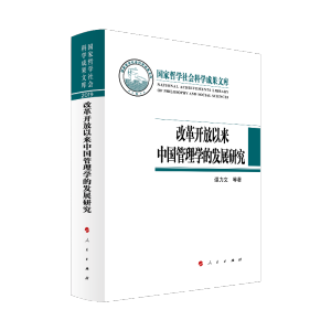 �ĸ��_���ԁ��Ї�����W�İl(f��)չ�о��������܌W����ƌW�ɹ��Ď죩��2019��