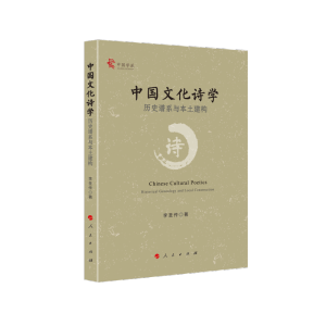 �Ї�(gu��)�Ļ�Ԋ(sh��)�W(xu��)���vʷ�Vϵ�c��������(g��u)���Ї�(gu��)�W(xu��)�ɣ���RM��