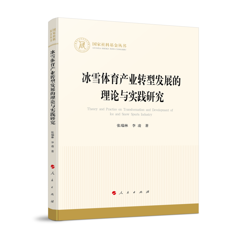 ��ѩ�w���a(ch��n)�I(y��)�D(zhu��n)�Ͱl(f��)չ����Փ�c���`�о���������ƻ�����������(j��ng)����