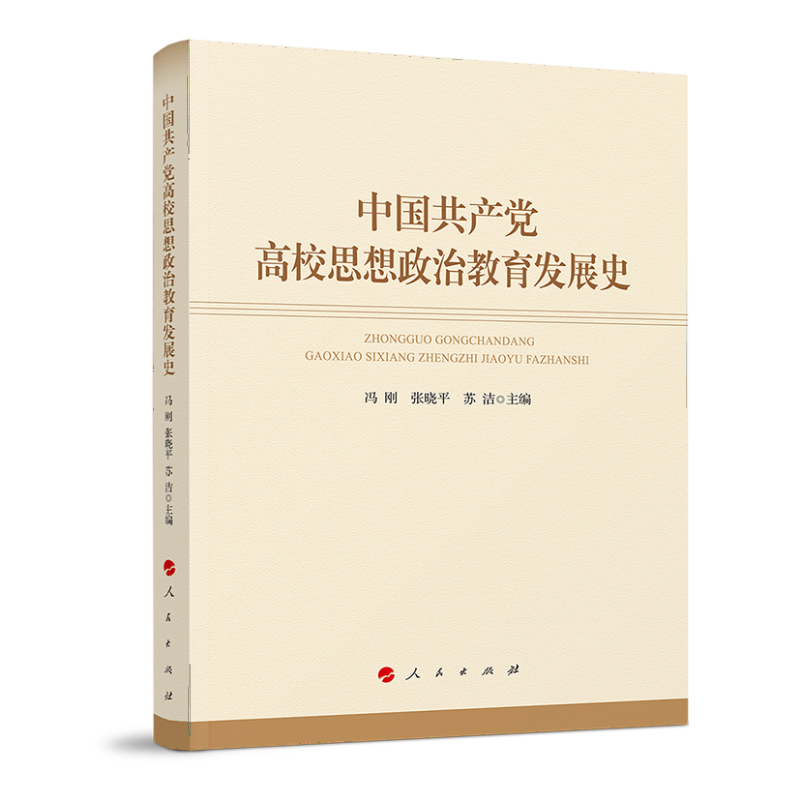 �Ї�(gu��)���a(ch��n)�h��У˼�����ν����l(f��)չʷ