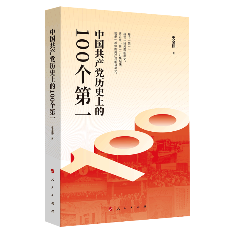 �Ї����a(ch��n)�h�vʷ�ϵ�100����һ��Y��*