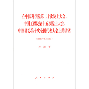 ���Ї��ƌW(xu��)Ժ�ڶ�ʮ��Ժʿ������Ї�����Ժ��ʮ���Ժʿ������Ї��ƅf(xi��)��ʮ��ȫ����������ϵ��vԒ