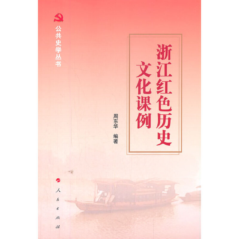 �㽭�tɫ�vʷ�Ļ��n��������ʷ�W(xu��)������