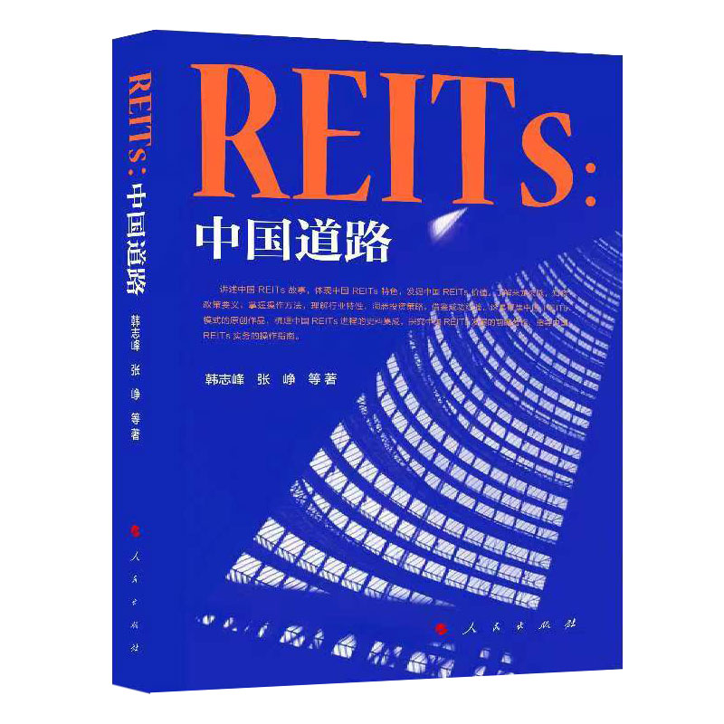 REITs���Ї�(gu��)��·