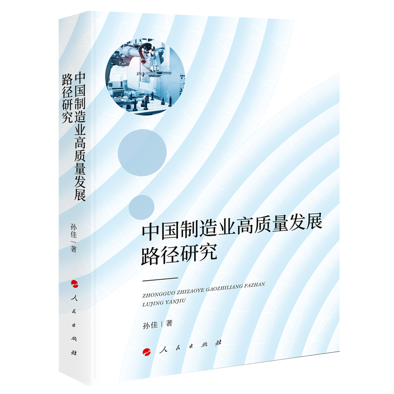 �Ї�����I(y��)���|(zh��)���l(f��)չ·���о���J)