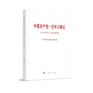 �Ї����a(ch��n)�hһ�������ӛ��1921��7�¡�2021��6�£������ֱ���