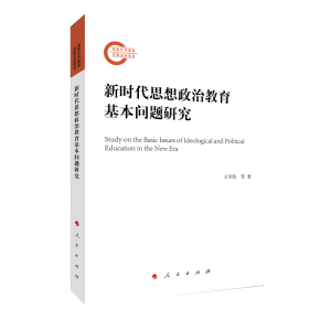 �r(sh��)��˼�����ν���������(w��n)�}�о�