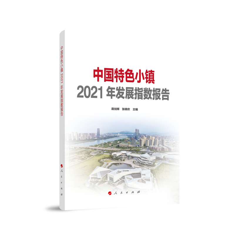 �Ї���ɫС�(zh��n)2021��l(f��)չָ��(sh��)��(b��o)��