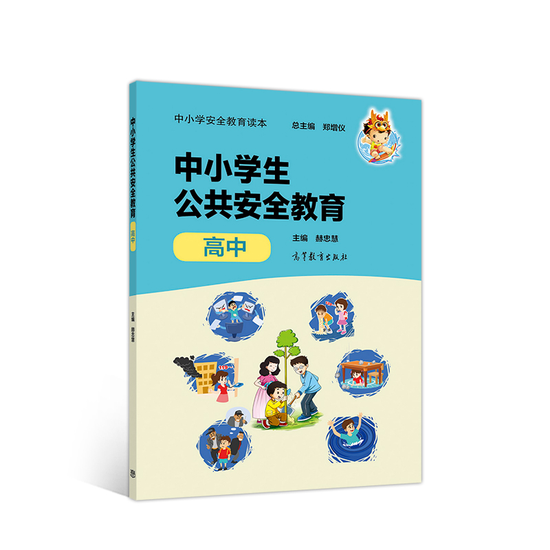 ��С�W(xu��)��ȫ�����x��--��С�W(xu��)��������ȫ���������У�