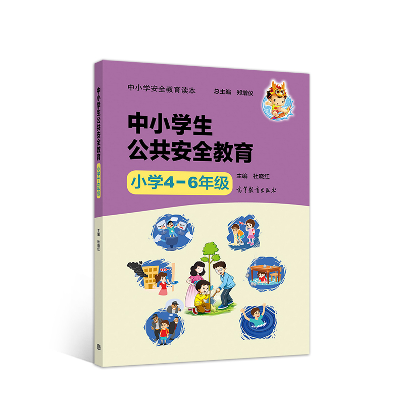 ��С�W(xu��)��ȫ�����x��--��С�W(xu��)��������ȫ������С�W(xu��)4��6�꼉��