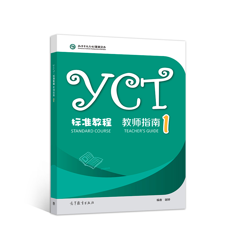 YCT��(bi��o)��(zh��n)�̡̳��̎�ָ��1