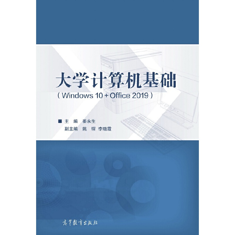 ��W(xu��)Ӌ��C���A(ch��)��Windows 10+Office 2019��