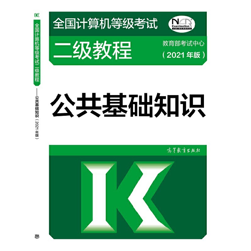 ȫ��(gu��)Ӌ(j��)��C(j��)�ȼ�(j��)��ԇ����(j��)�̡̳����������A(ch��)֪�R(sh��)(2021���)