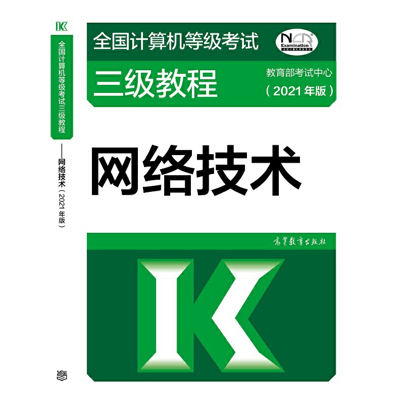 ȫ��Ӌ(j��)��C(j��)�ȼ�(j��)��ԇ����(j��)�̡̳����W(w��ng)�j(lu��)���g(sh��)(2021���)