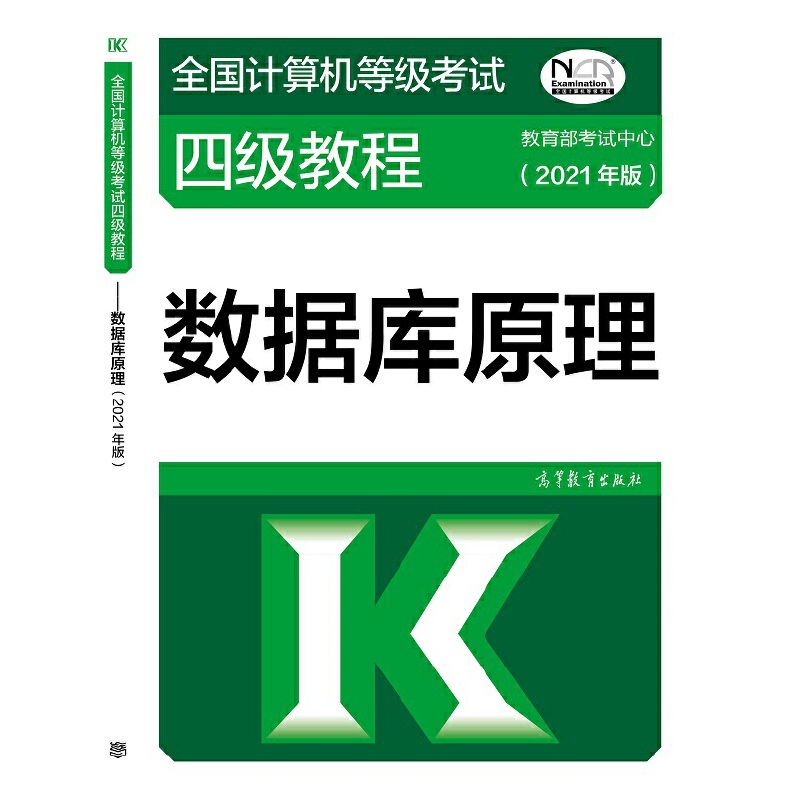 ȫ��(gu��)Ӌ(j��)��C(j��)�ȼ�(j��)��ԇ�ļ�(j��)�̡̳�����(sh��)��(j��)��(k��)ԭ��(2021���)