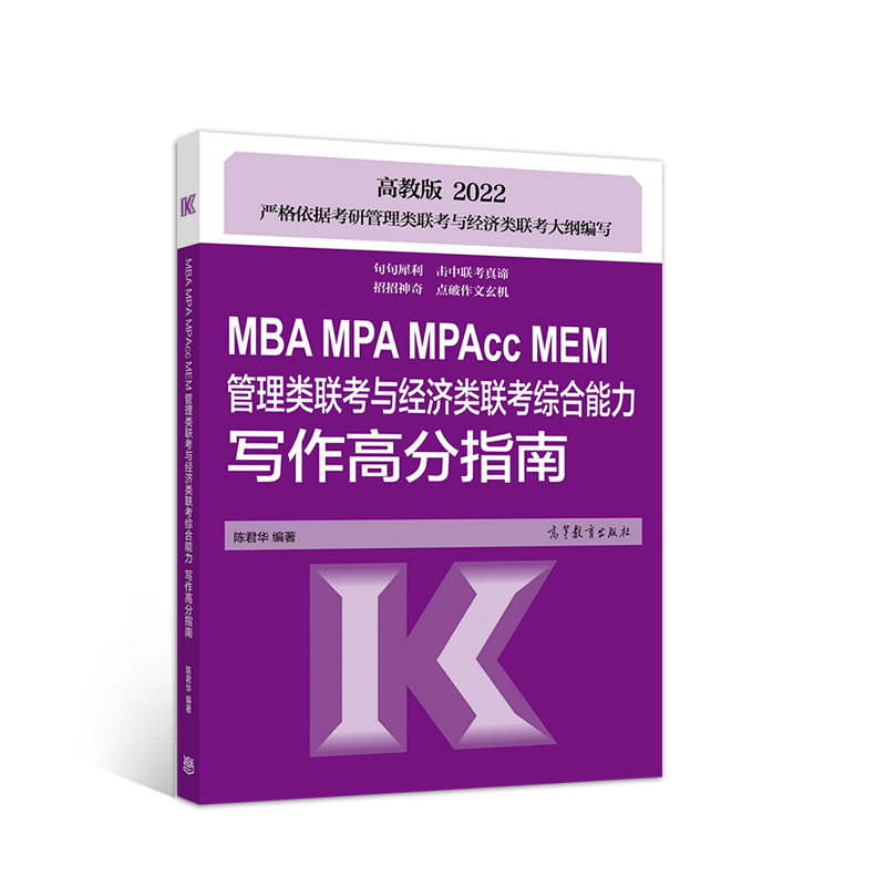 2022MBA MPA MPAcc MEM�����(li��n)���c��(j��ng)���(li��n)���C�����������߷�ָ��