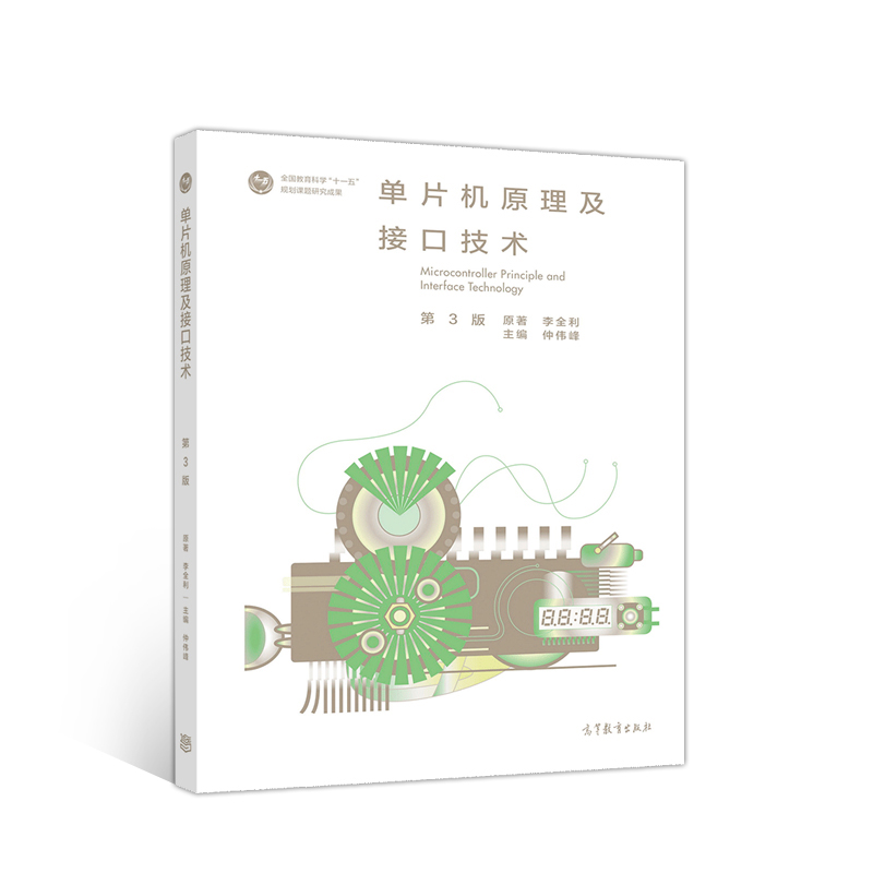 ��Ƭ�Cԭ�����ӿڼ��g(sh��)����3�棩