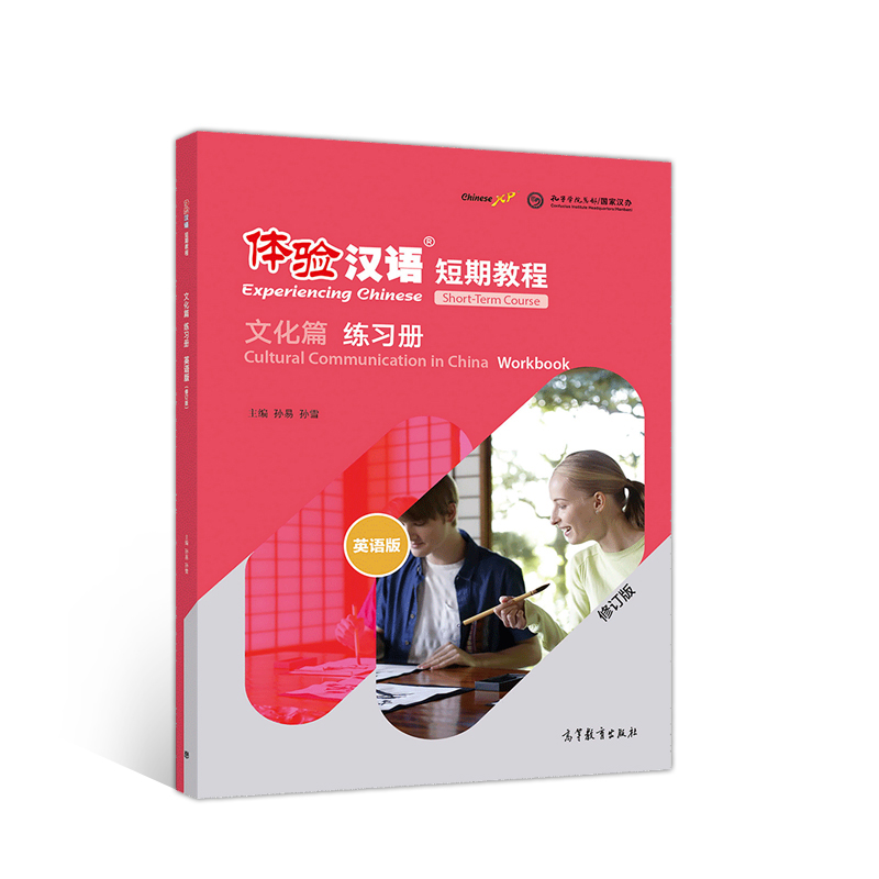 �w�(y��n)�h�Z���ڽ̡̳��Ļ�ƪ������(x��)��(c��)����ӆ�棩