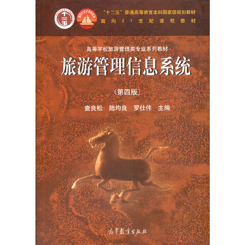 ���ι�����Ϣϵ�y(t��ng)�����İ棩