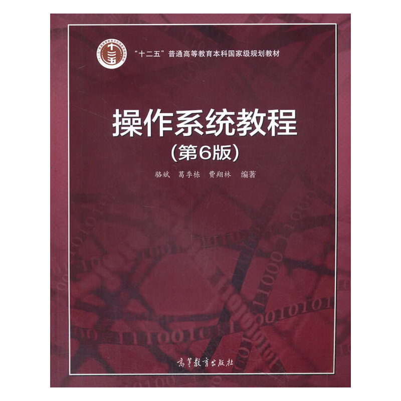 ����ϵ�y(t��ng)�̳̣���6�棩