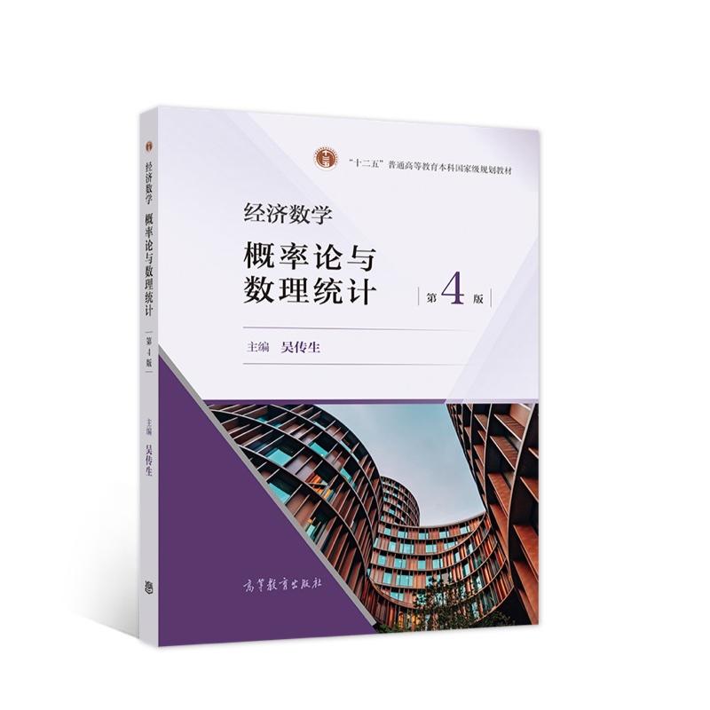 ��(j��ng)��(j��)��(sh��)�W(xu��)��������Փ�c��(sh��)���y(t��ng)Ӌ(j��) ��4��