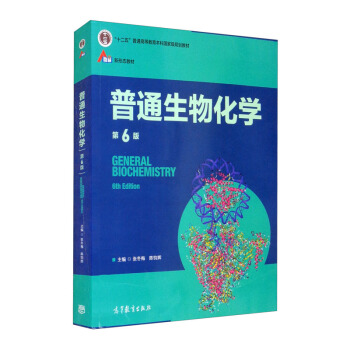 ��ͨ���ﻯ�W(xu��)����6�棩