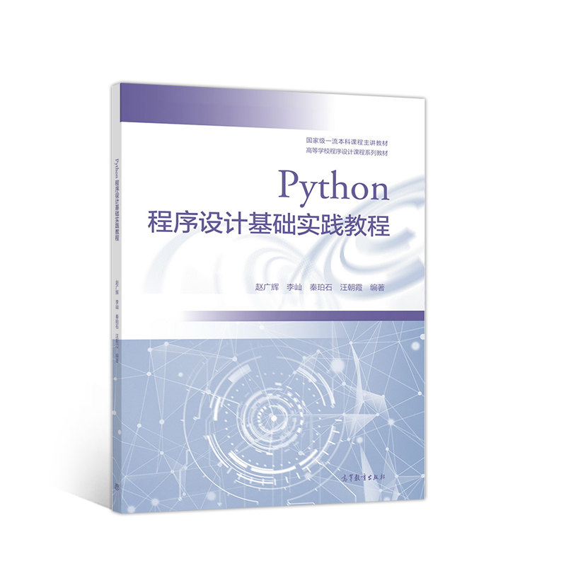 Python�����O(sh��)Ӌ���A(ch��)���`�̳�