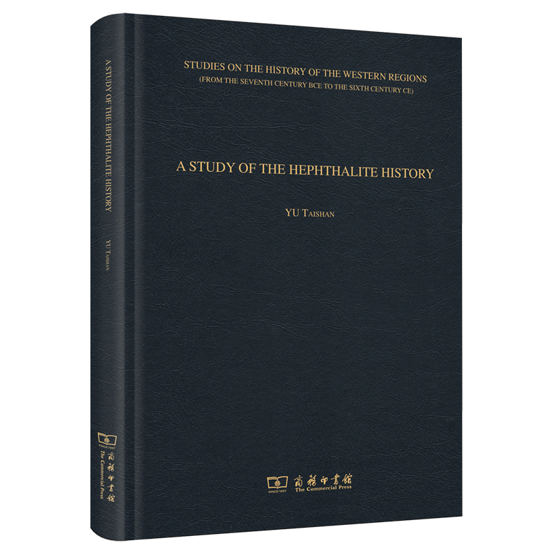 A STUDY OF THE HEPHTHALITE HISTORY(���}ʷ�о�)