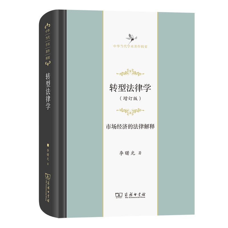 �D(zhu��n)�ͷ��ɌW(xu��)�����Ј�(ch��ng)��(j��ng)��(j��)�ķ��ɽ�ጣ���ӆ�棩(���A��(d��ng)���W(xu��)�g(sh��)����݋Ҫ)