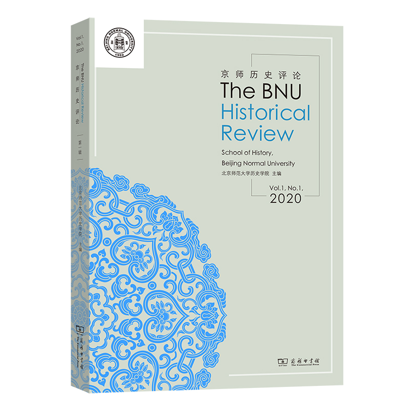 The BNU Historical Review(�����vʷ�uՓ��