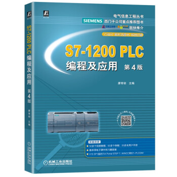 S7-1200 PLC���̼���(y��ng)�� ��4��