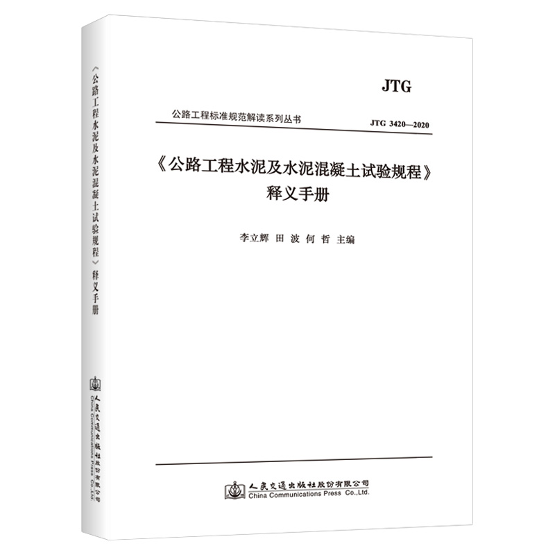 ����·����ˮ�༰ˮ�������ԇ�Ҏ(gu��)�̡���x�փ�