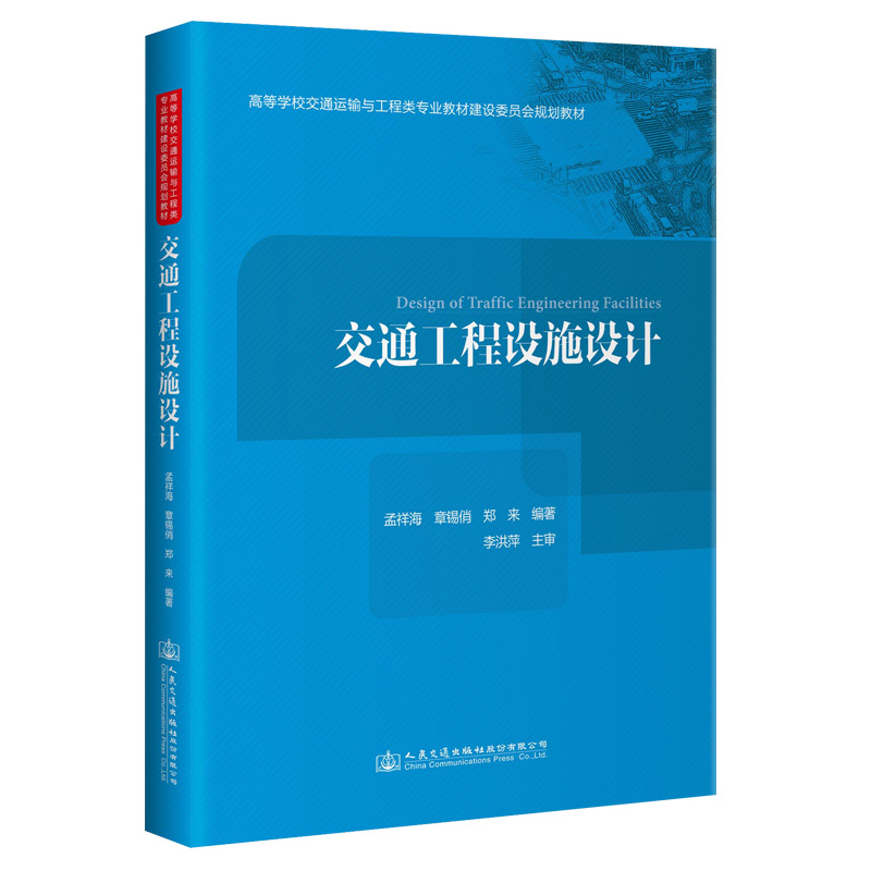 ��ͨ�����O(sh��)ʩ�O(sh��)Ӌ(j��)