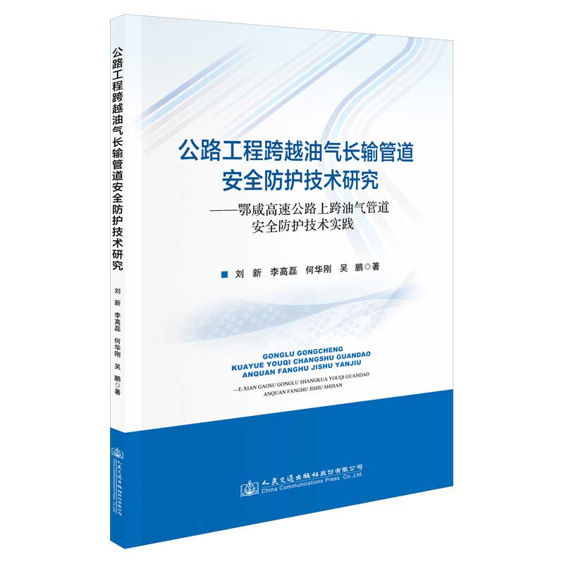 ��·���̿�Խ�͚��Lݔ�ܵ���ȫ���o���g(sh��)�о�